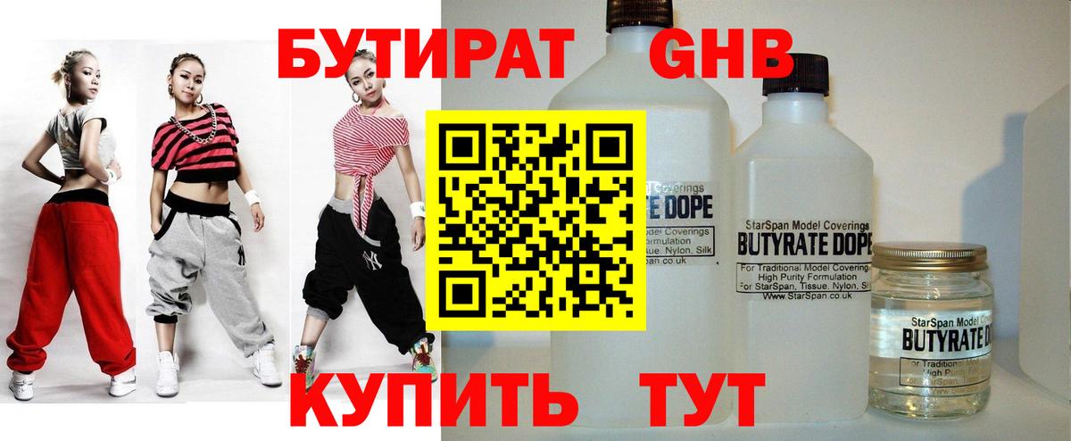 Бутират BDO 33% Рыбинск