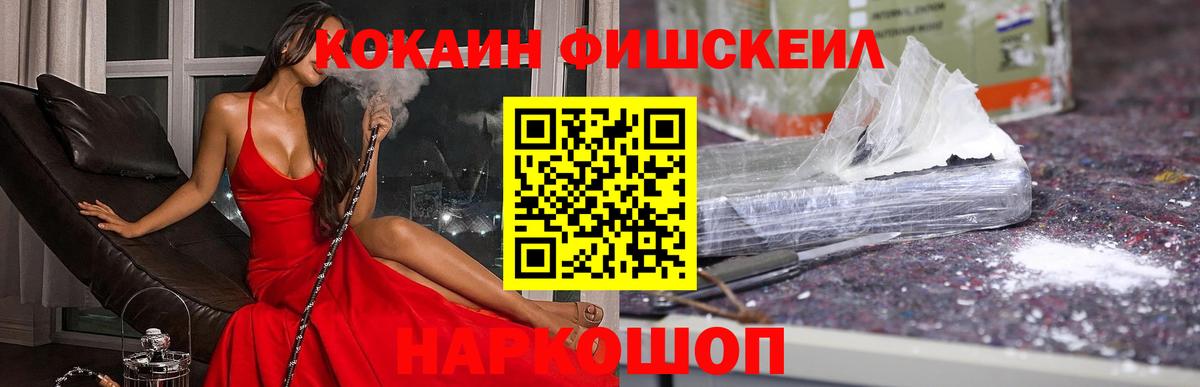 КОКАИН Колумбийский  КОКАИН VHQ  Рыбинск  Вход с VPN 
