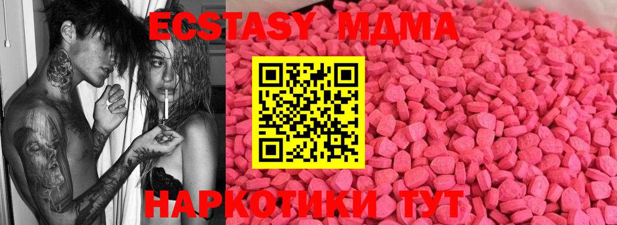 Рыбинск  Ecstasy  Вход с VPN  Экстази 280мг 