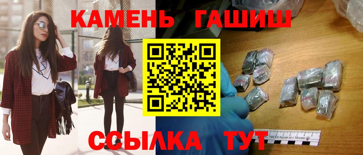 ГАШИШ  ГАШИШ убойный  Вход с VPN  ГАШИШ Изолятор  Рыбинск 