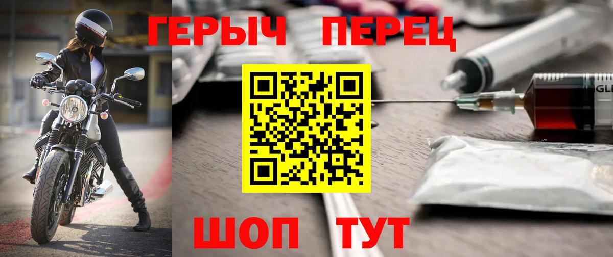 Героин белый Рыбинск