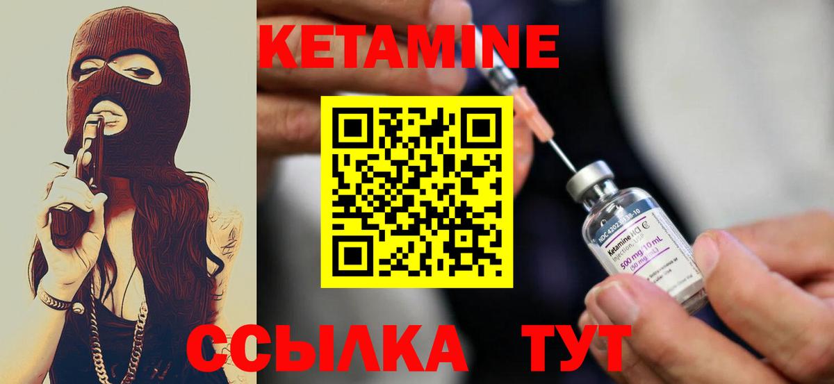 Рыбинск  Кетамин VHQ  Вход с VPN 