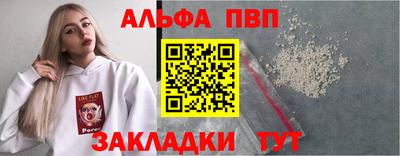 альфа пвп VHQ Будённовск