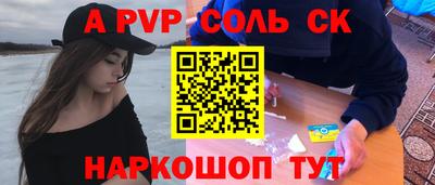 альфа пвп VHQ Будённовск