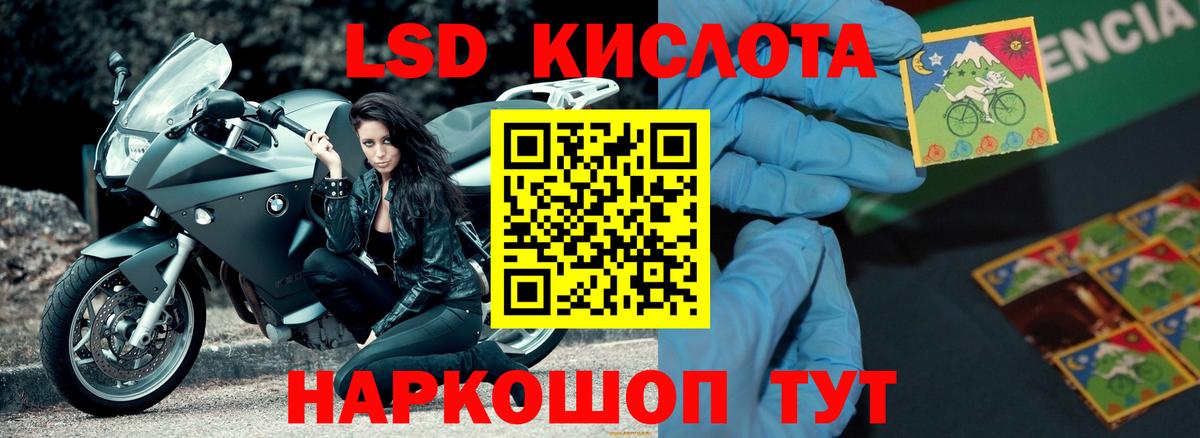 Лсд 25 экстази кислота Рыбинск