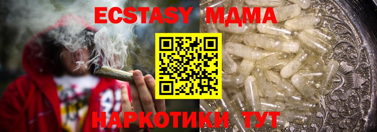 MDMA Molly  Вход с VPN  MDMA  Рыбинск  МДМА crystal 
