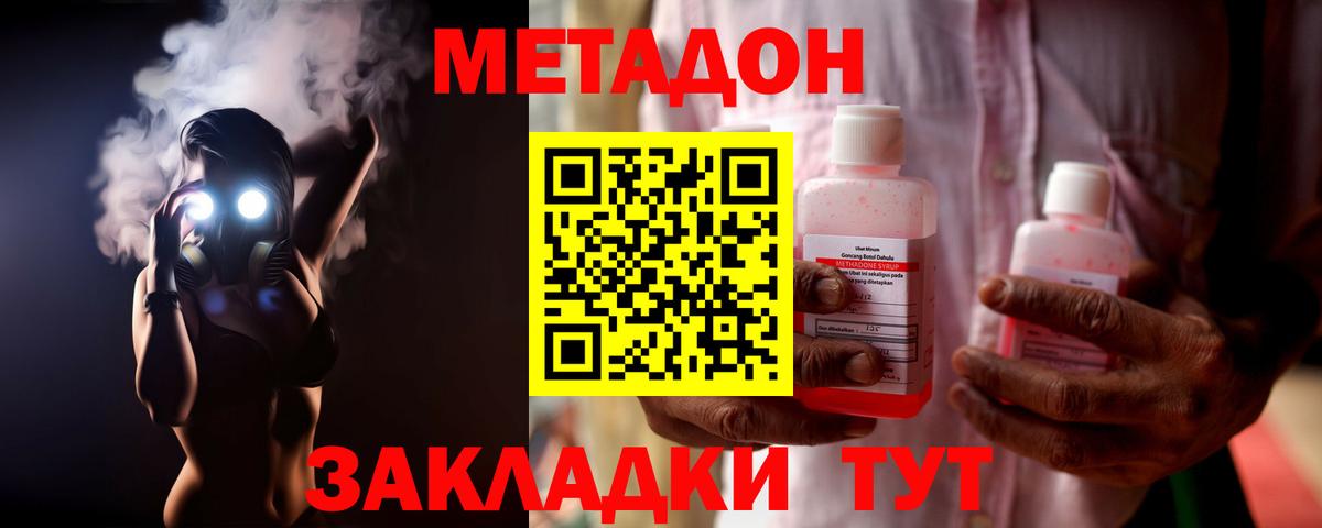 Метадон methadone  кракен зеркало  Рыбинск  Вход с VPN 