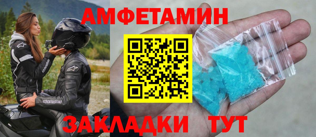 Первитин кристалл Рыбинск