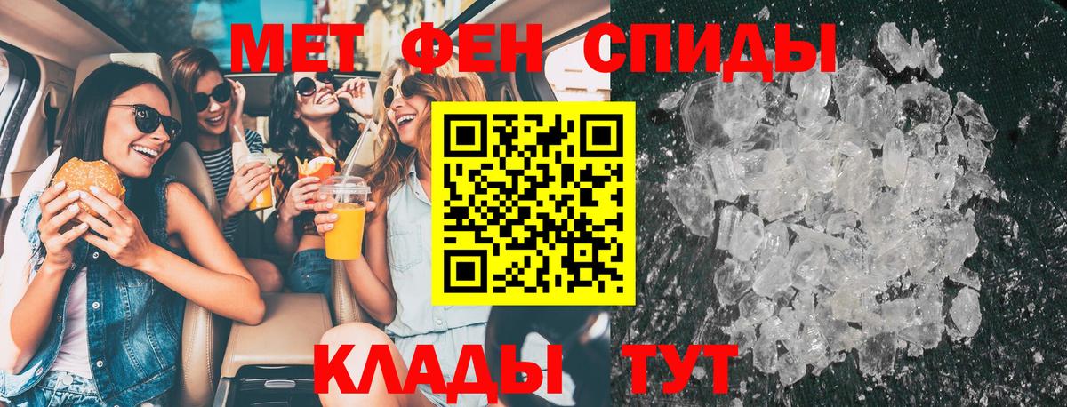 Метамфетамин витя  Метамфетамин витя  Рыбинск  Вход с VPN 