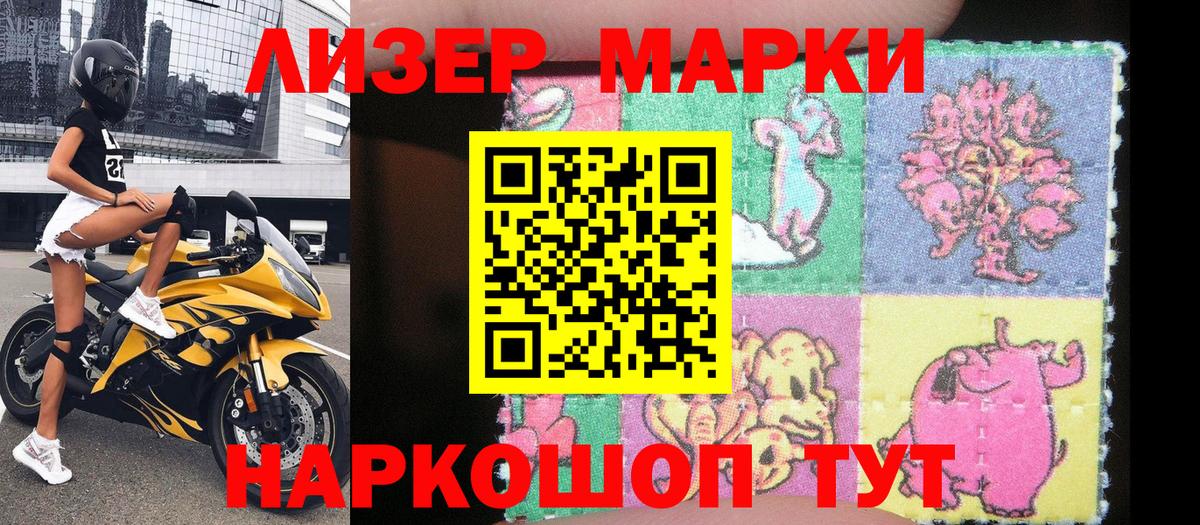 Марки N-bome 1,8мг Рыбинск