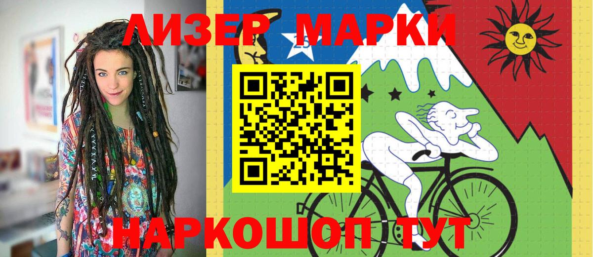 Марки 25I-NBOMe  Вход с VPN  Рыбинск  Марки 25I-NBOMe 1,8мг 