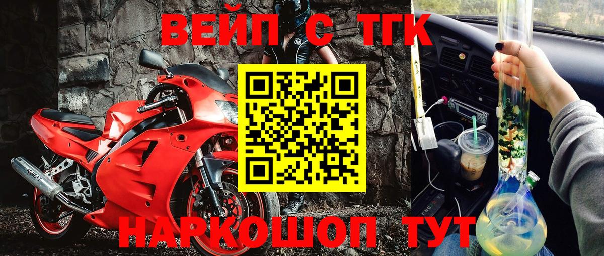 Рыбинск  купить наркоту  Вход с VPN  Дистиллят ТГК вейп 