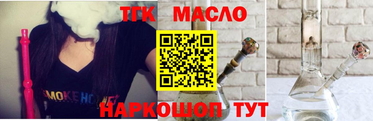 ТГК Wax Рыбинск