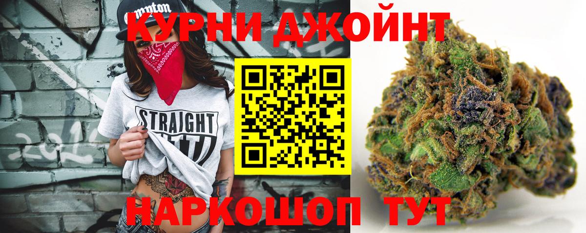 МАРИХУАНА SATIVA & INDICA Рыбинск